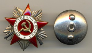 ОВ №983935 (3164)