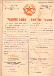 грамоты офицера ОГПУ-НКВД