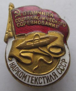 ОСС НКТекстиля №14ххх, на доке