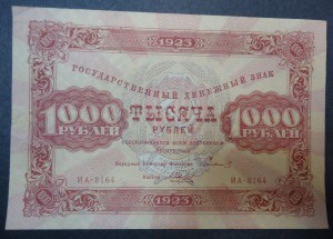 Советский тысяча. 1000 Рублей СССР. 1000 Советских рублей. 1000 Рублей СССР бумажные. Советские рубли 1000 рублей.