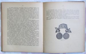 Школьный Праздник в Память Подвигов 1812 г.сост. К.Лукашевич