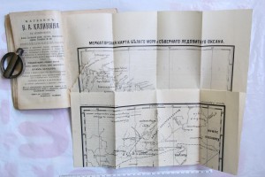 Путеводитель на 1913 год, г. Архангельск.