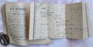 Путеводитель на 1913 год, г. Архангельск.