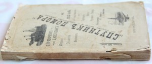 Путеводитель на 1913 год, г. Архангельск.