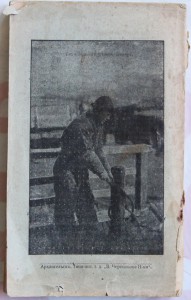 Путеводитель на 1913 год, г. Архангельск.