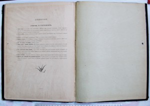 Песнь о Колоколе, Ф. Щиллер. Красивое  Издание.