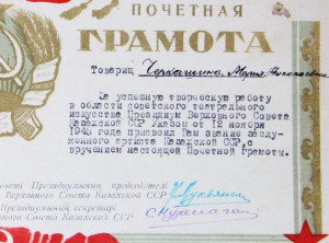 4 Красивые Грамоты на Женщину.Осоавеахим КССР, Засл. Артист.