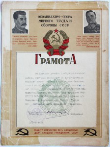 4 Красивые Грамоты на Женщину.Осоавеахим КССР, Засл. Артист.