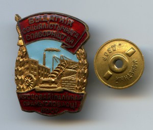 ОСС местной и топливной промышленности БССР...