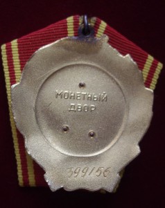 ОЛ № 399.156