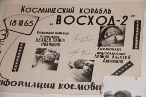 Альбом Байконур. Гагарин, Королев и др.