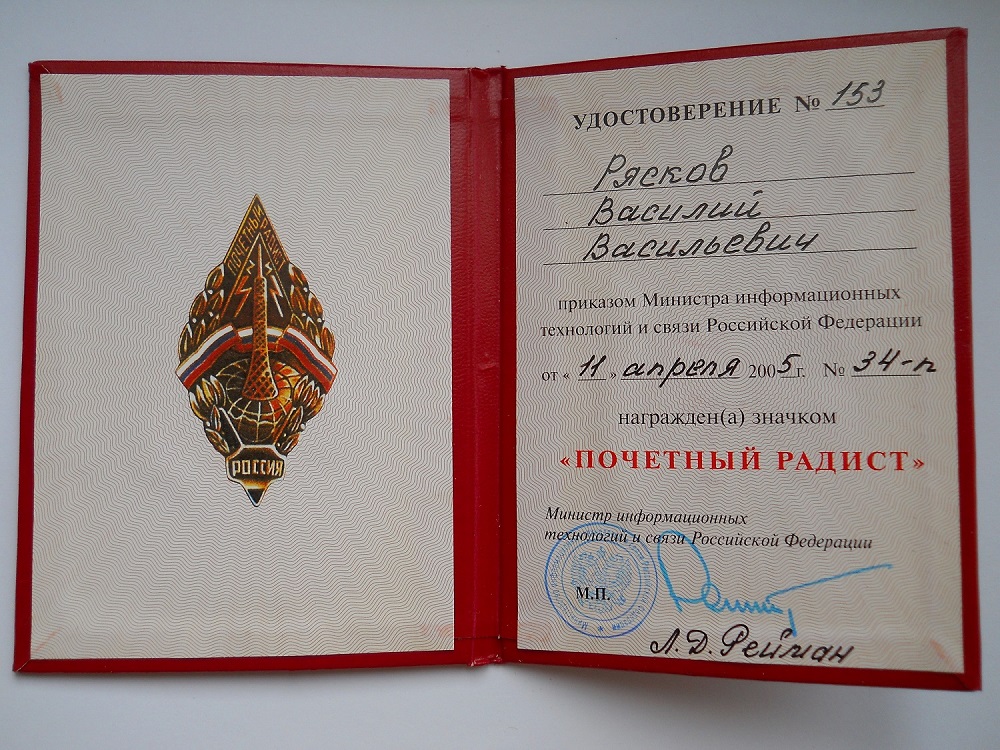 Мастер Связи Интернет Магазин