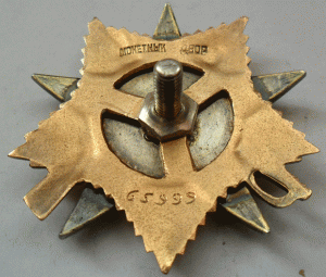 ОВ 1-ст № 65 999.