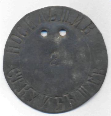 Редкая бляшка.