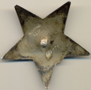 Красная Звезда №953 тыс.