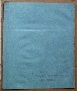 Рисунки армейских темляков Акварель 1819