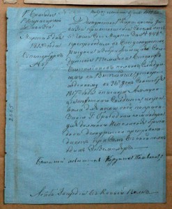 Рисунки армейских темляков Акварель 1819