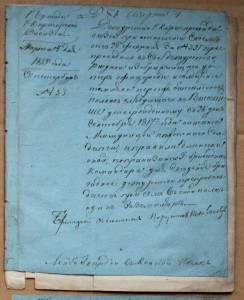 Рисунки армейских темляков Акварель 1819