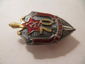 70 лет ВЧК КГБ!