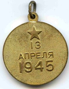 ВЕНА