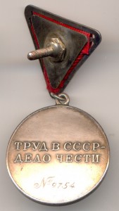 ЗТД, № 9754