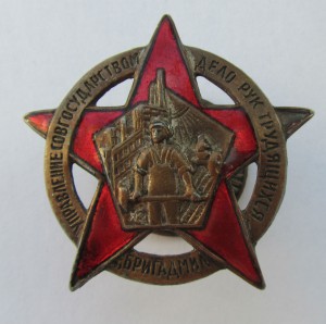 Бригадмил
