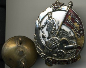 Герой Рев. движения. № 35***