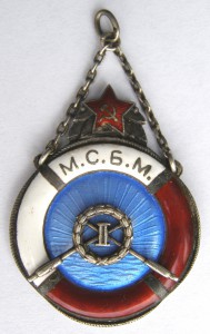 Г.Свенсон !!!  МСБМ II место Гребля 1930 г., 875 проба