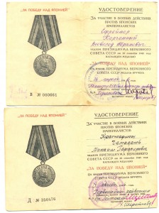 Япония 2 шт. (3141)