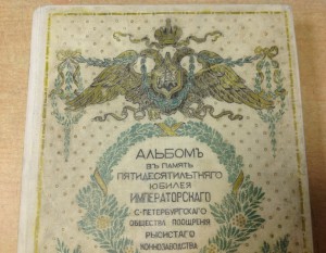Альбом в память 50-лет.юбилея Императорского СПБ ОПРК 1911г