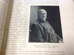 Альбом в память 50-лет.юбилея Императорского СПБ ОПРК 1911г