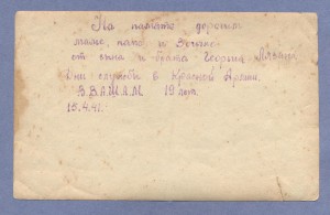 Групповое фото в буденовках.15.04.1941г.ВВС.