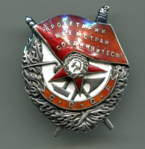 БКЗ винт 2879 на красноармейца. ХАСАН.