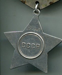 Слава 3ст 611062