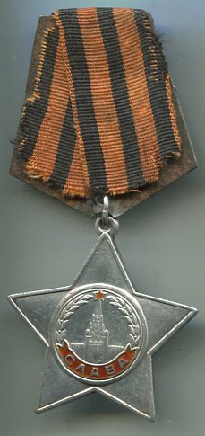 Слава 3ст 611062