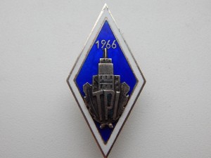 Ромб TPI (cеребро) -1966год