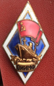 ОИИМФ