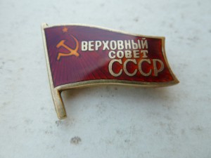 Верховный Совет СССР, супер люкс