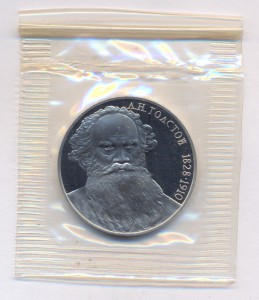 1 рубль 1988 г. Л.Н.Толстой.-PROOF .