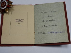 ОВ-1 ст.143906+ОВ-2 ст.90797 + ДОК на Гвардии Капитана