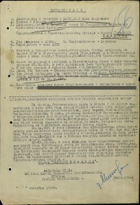 ОВ-1 ст.143906+ОВ-2 ст.90797 + ДОК на Гвардии Капитана