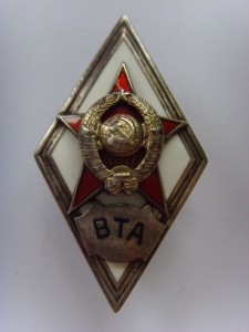 РОМБ ВТА СЕРЕБРО, ОТЛ. СОСТОЯНИЕ