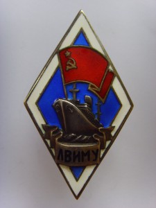 РОМБ ЛВИМУ № 1971, серебро, ОТЛ. СОСТОЯНИЕ