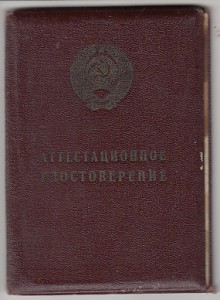 Удостоверение Советник фин. службы 1 ранга. Женщина.