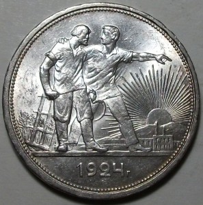 Рубль 1924 г. штемпельный UNC