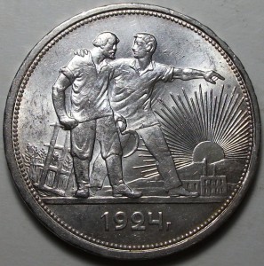 Рубль 1924 г. штемпельный UNC