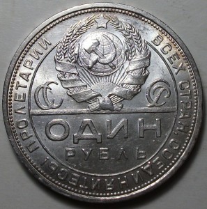 Рубль 1924 г. штемпельный UNC