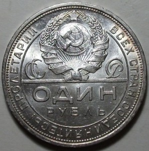 Рубль 1924 г. штемпельный UNC