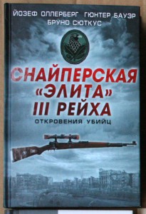 ПОПОЛНЯЕМАЯ-2 ВОВ ВМВ WWII