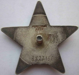 КЗ 3822т. на Министра Обороны Грузии.